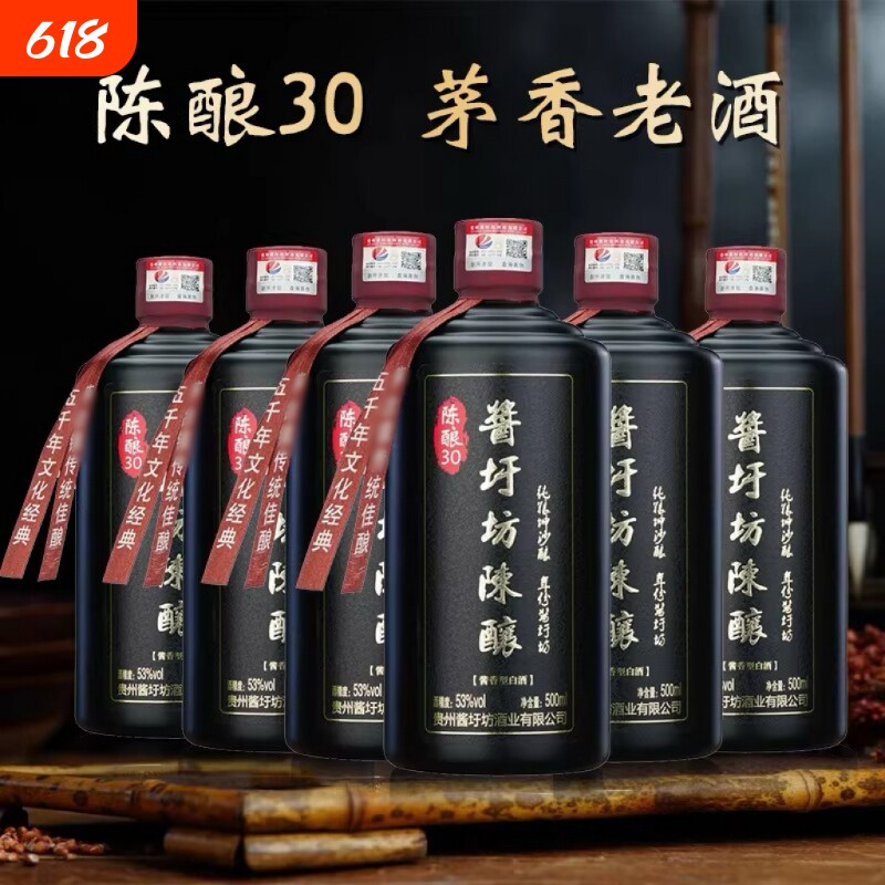 酱圩坊陈酿珍藏白酒酱香型53度高粱酒原浆老酒6瓶酒业年份瓶装