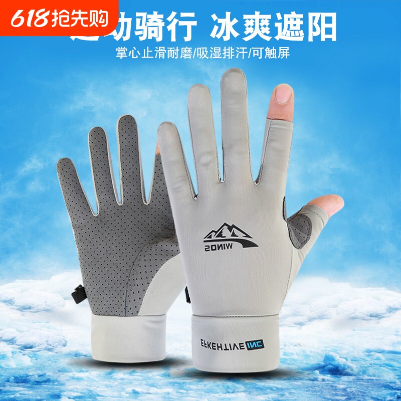 露二指防晒手套男骑行夏季女士冰丝半指路亚钓鱼快递防紫外线薄款