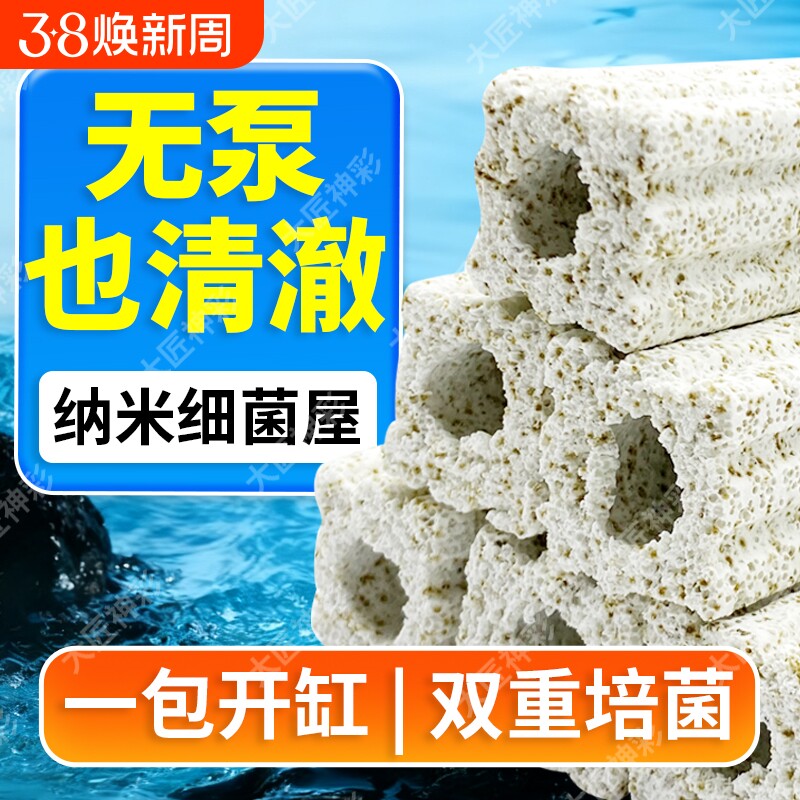 鱼缸细菌屋过滤材料硝化细菌纳米培菌滤材周转箱鱼池水族过滤器