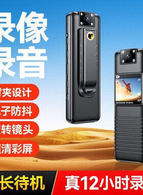 高清录像机摄像机背夹执法记录仪防抖口袋录音DV运动相机拍摄镜头