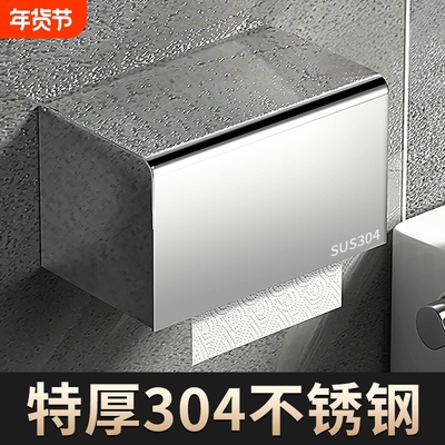 免打孔北欧风格纸巾盒 壁挂式洗手间抽纸架 特厚纯色卷纸置物架