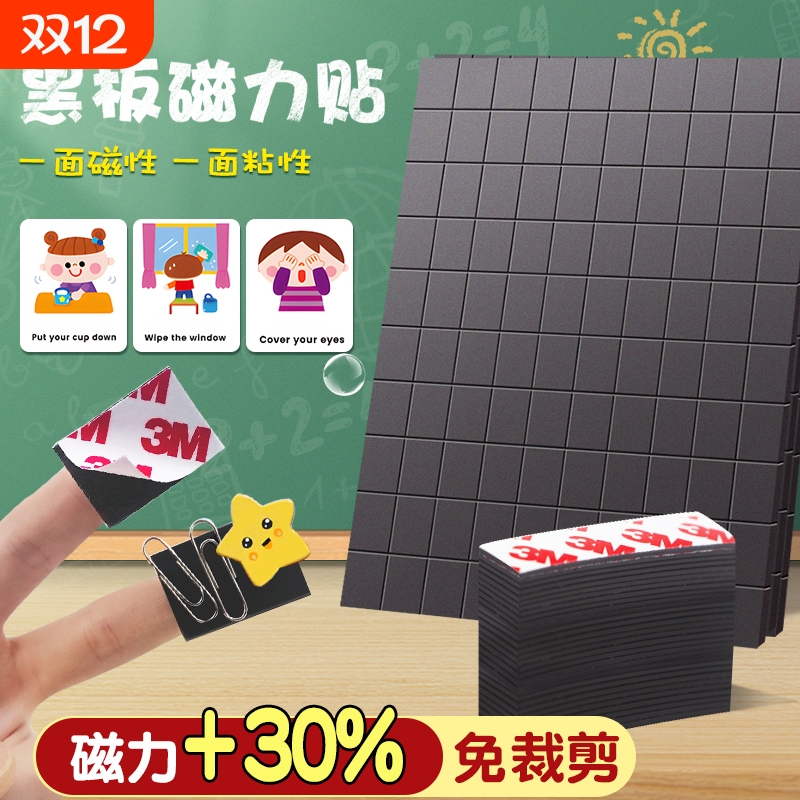 黑板磁力贴免裁剪|超1.3万次加购