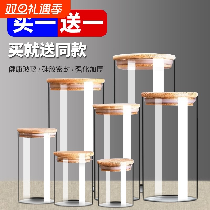 玻璃密封罐食品级带盖圆形厨房透明储存瓶咖啡豆坚果家用茶叶罐子