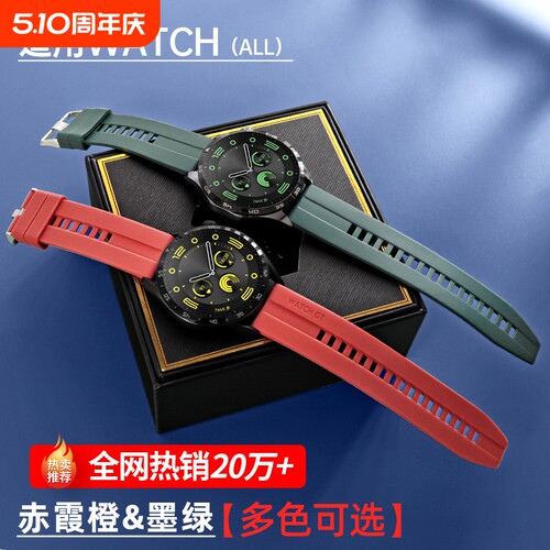 星菲扬华为GT2硅胶表带黑