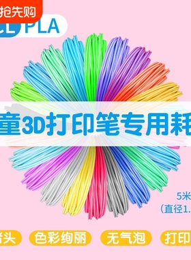 低温3d立体绘画笔儿童3d打印笔耗材PCL线圈线材