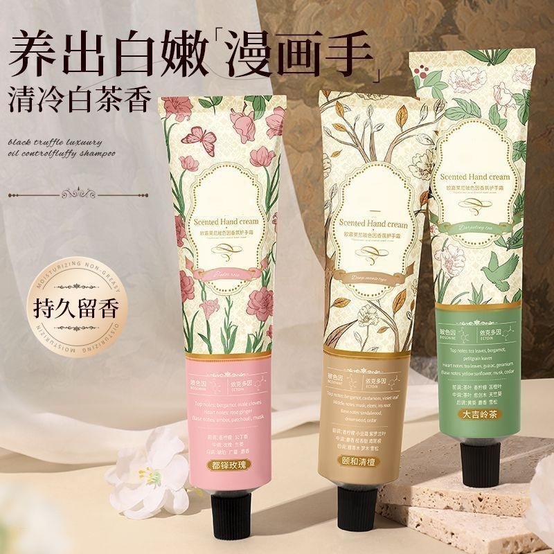 玻色因香氛护手霜秋冬滋润保湿嫩白补水不油腻花香护手霜持久留香