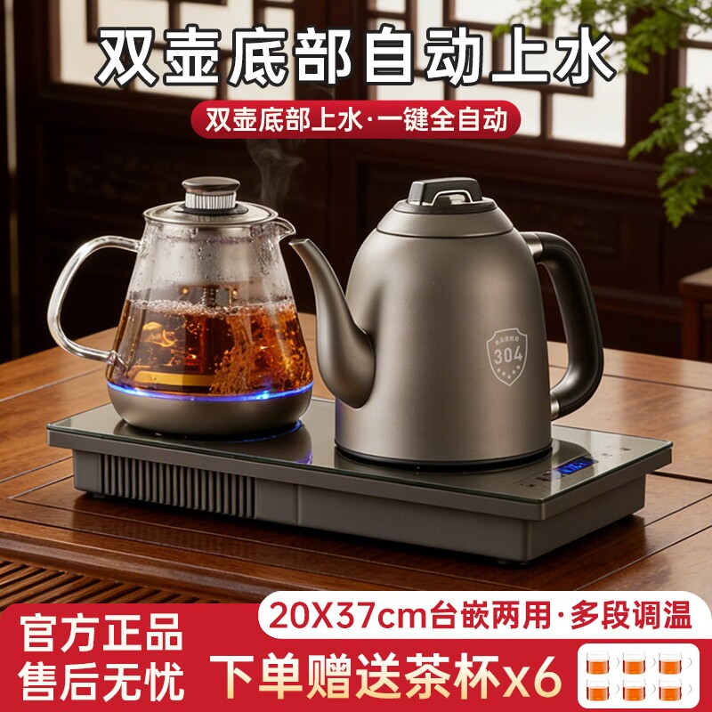 全自动双上水壶304不锈钢茶台一体电热烧水壶煮茶器泡茶专用防烫