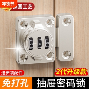 德国2025密码锁柜子锁免打孔防盗抽屉文件柜推拉门卧室加装上锁