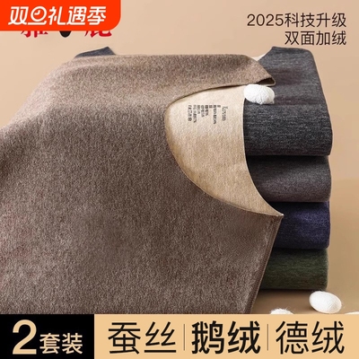 雅鹿德绒保暖内衣男款