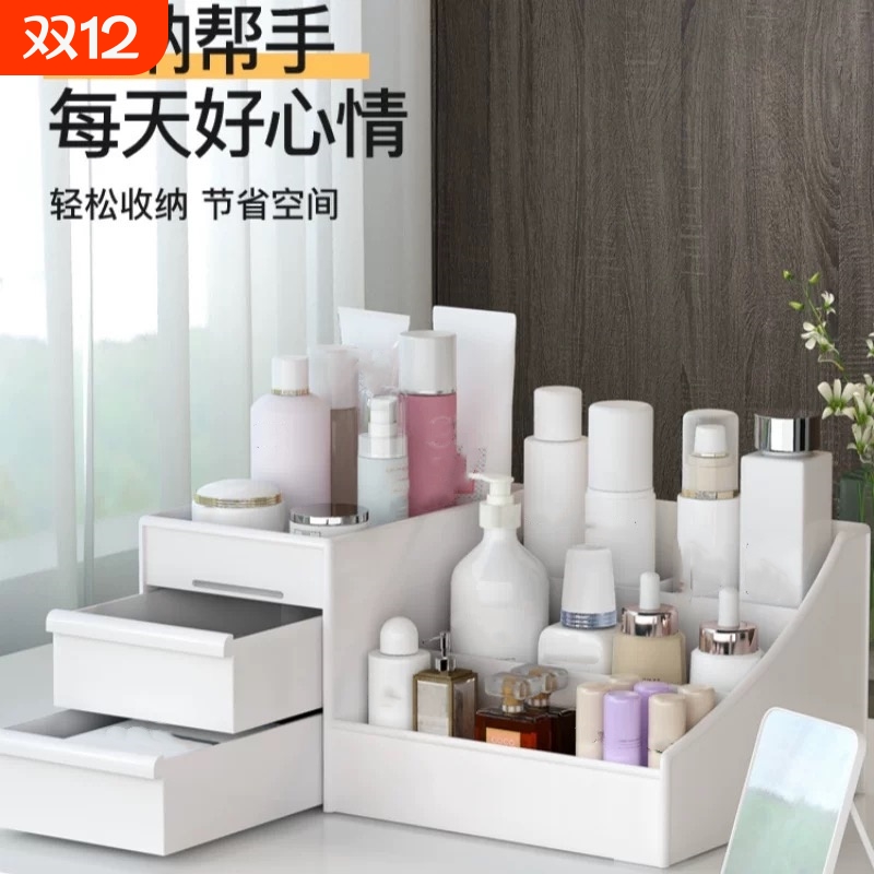 桌面化妆品收纳盒抽屉式口红护肤品置物架梳妆台整理盒宿舍化妆台