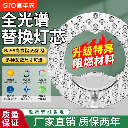 led客厅吸顶灯替换灯芯-升级透镜