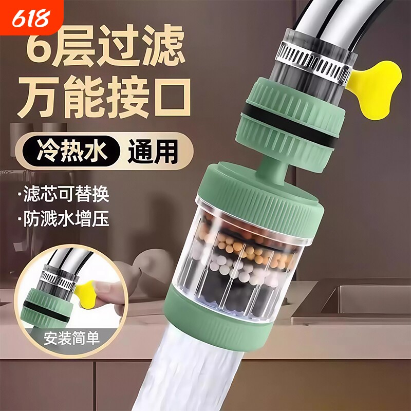 水龙头过滤器延伸通用防溅嘴厨房净水神器家用自来水滤水器防溅水