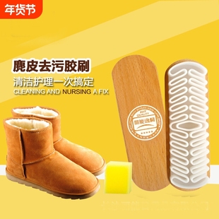 反绒皮鞋刷翻毛反毛皮雪地靴麂皮革磨砂皮鞋去污清洁刷麂皮刷