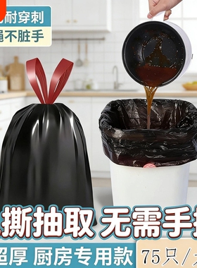免撕垃圾袋加厚黑色手提式不脏手家用厨房抽绳式自动收口塑料袋子