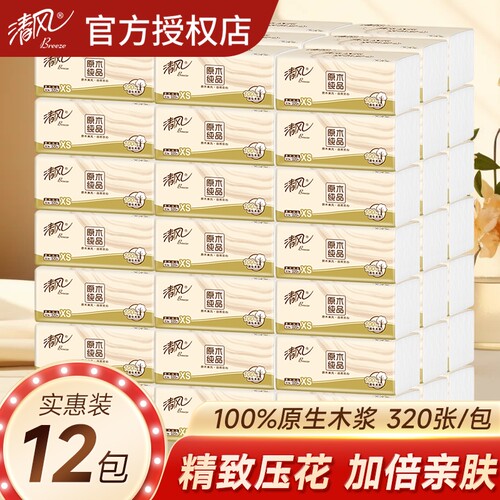 清风原木抽纸4层加厚320张