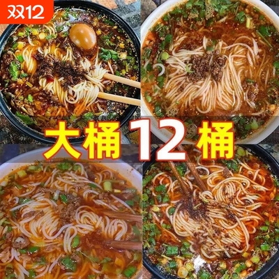 【买6桶送6桶】正宗云南过桥米线香辣鸡汤桶装免煮速食日照绿茶
