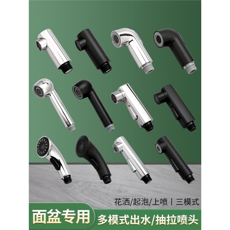 洗脸池台盆面盆抽拉式式水龙头喷头可替换头伸缩旋转花洒头防溅水