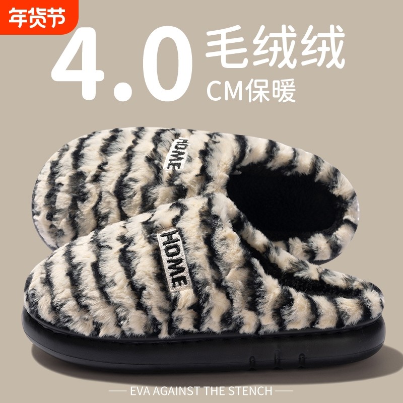 厚底毛绒棉拖鞋女士2026新款冬季加绒保暖家居室内防滑情侣毛毛鞋