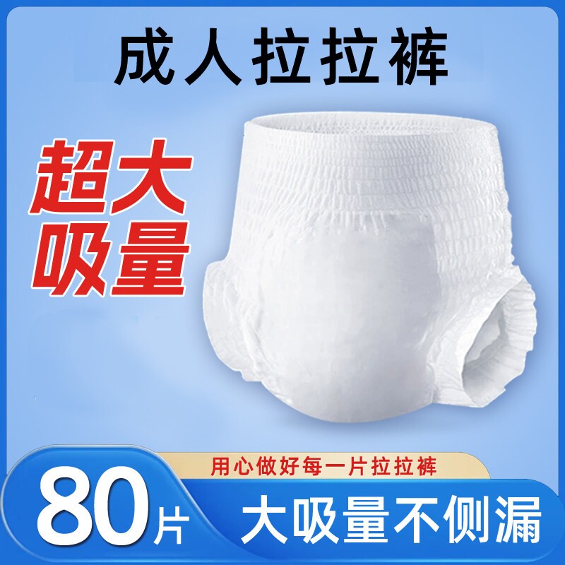 成人拉拉裤老年人专用内裤型纸尿裤老人用尿不湿男士女士大号尿垫