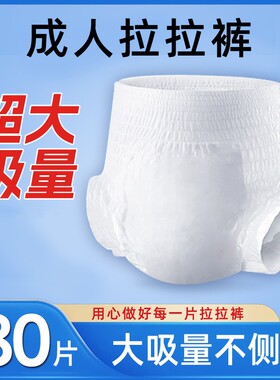 成人拉拉裤老年人专用内裤型纸尿