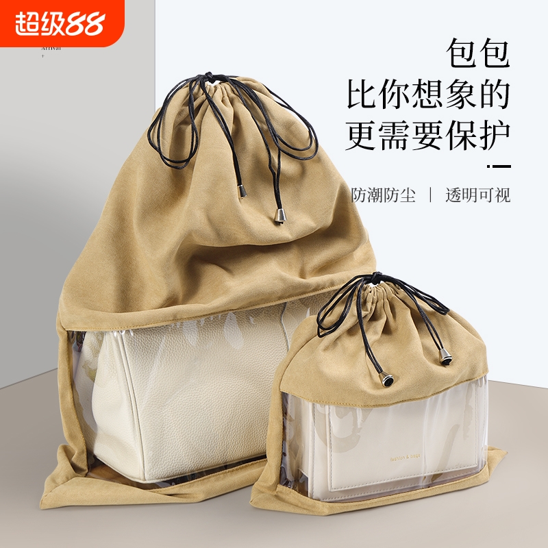 绒布包包防尘袋收纳袋