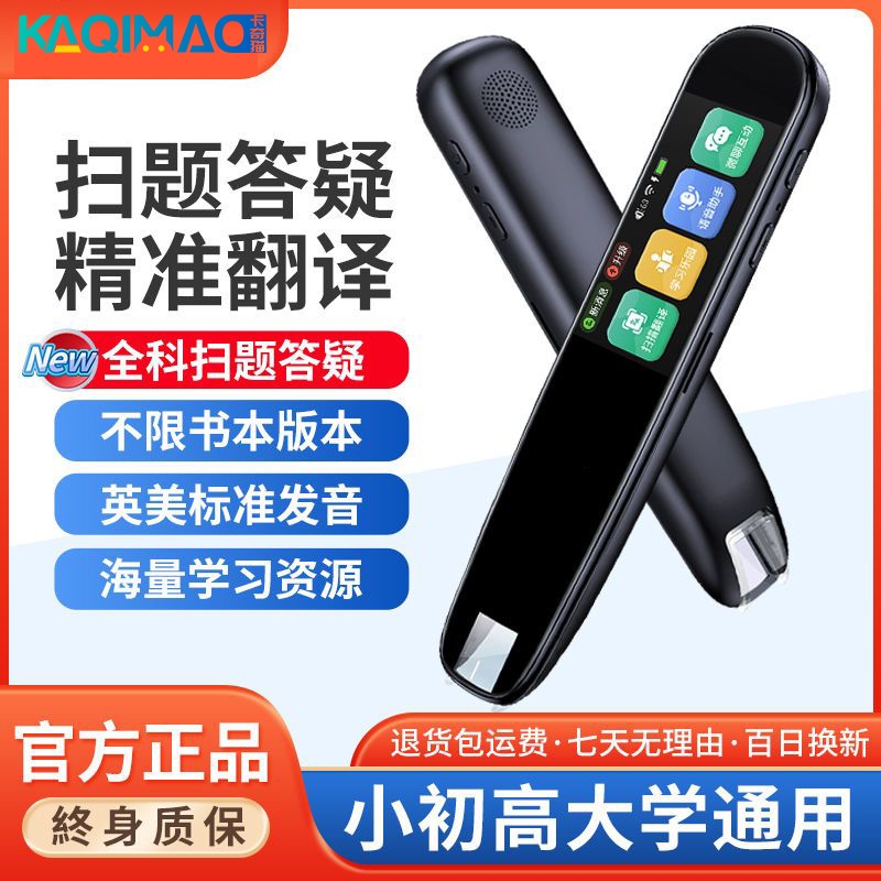 卡奇猫英语点读笔|113人收藏