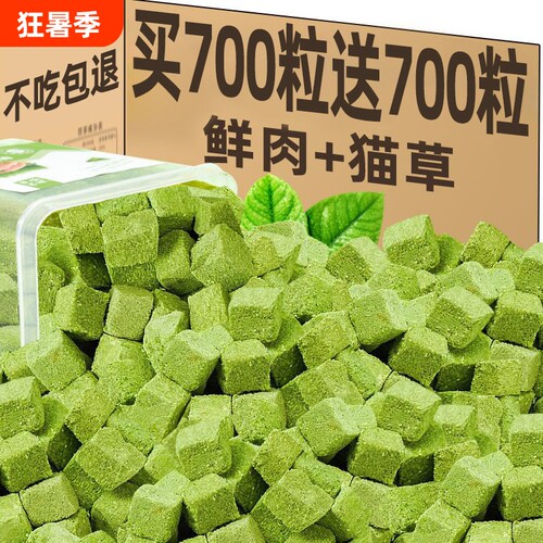 冻干猫草粒鸡肉味|超1000次加购