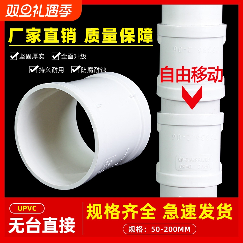 pvc无台阶直接排水管无缝接头
