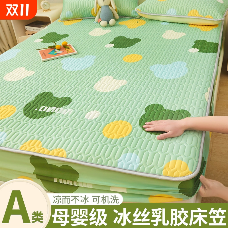 乳胶凉席可水洗夏季|千人加购