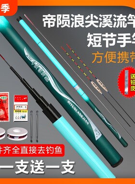 浪尖鱼竿短节手竿超轻超硬鲫鱼竿鲤鱼竿溪流竿渔具套装玻璃钢便携