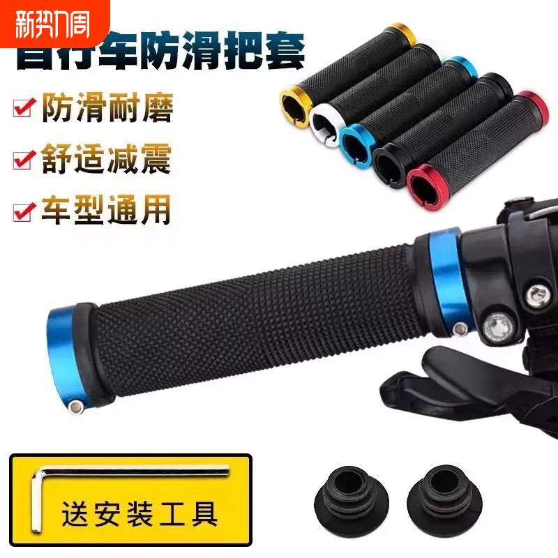 山地车牛角把套自行车把套手柄套防滑把手套铝合金副把套单车把套
