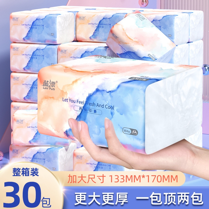 30包特价整箱蓝漂卫生纸巾西柚纸巾抽纸餐巾纸家用实惠装面巾纸抽