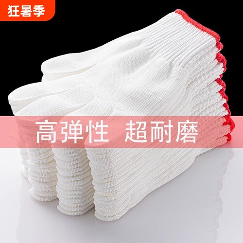 耐磨尼龙线防滑劳保手套加厚