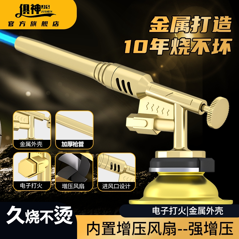 全金属喷火枪久烧不烫卡式气喷枪头燃气喷枪烧猪毛神器家用点火器
