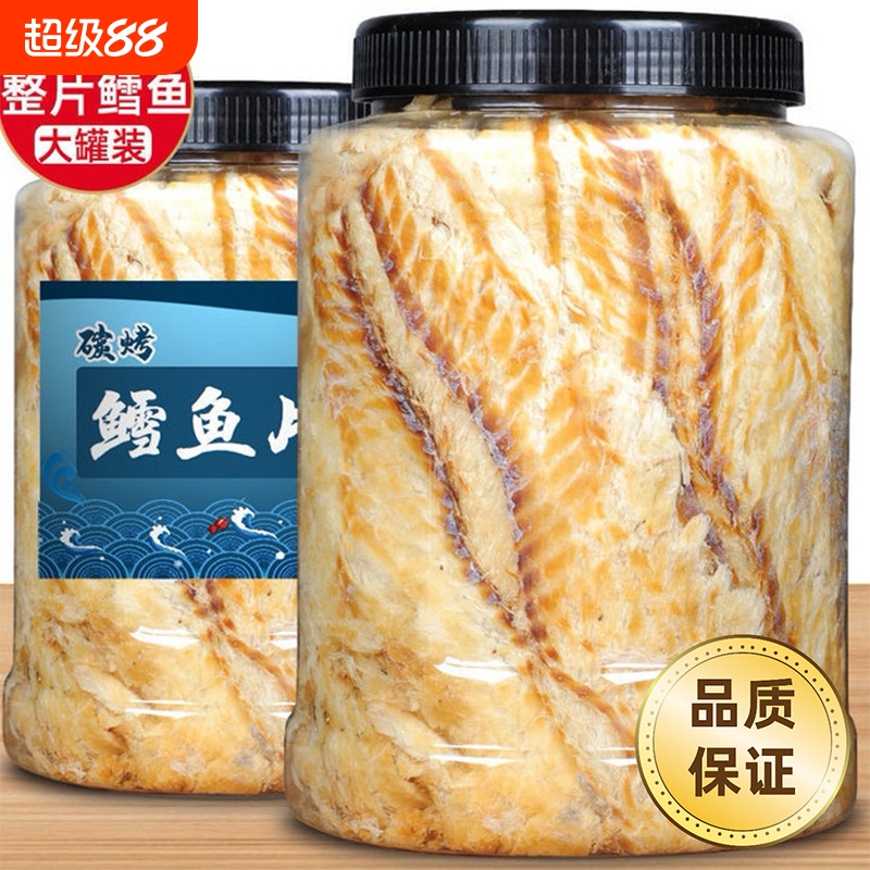 深海鳕鱼片250g500g袋即食香烤鳕鱼干新鲜原味孕妇休闲零食/罐装