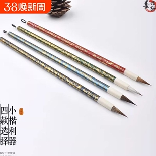 花样款紫毫兼毫小毛笔专业级狼毫毛笔蝇头小楷国画勾线瘦金体专用