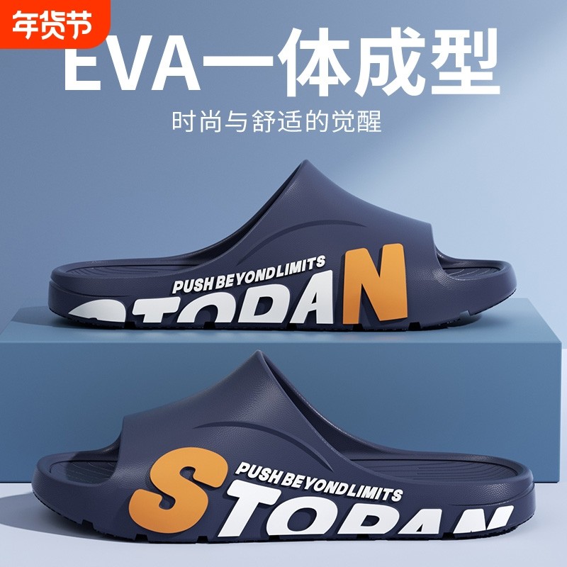 新款拖鞋男士夏季室内家居家洗澡防滑厚底家用男款运动凉拖鞋夏天