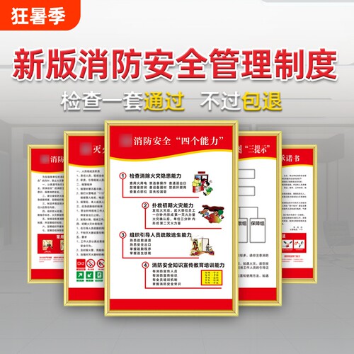 消防安全制度牌高性价比当天发货