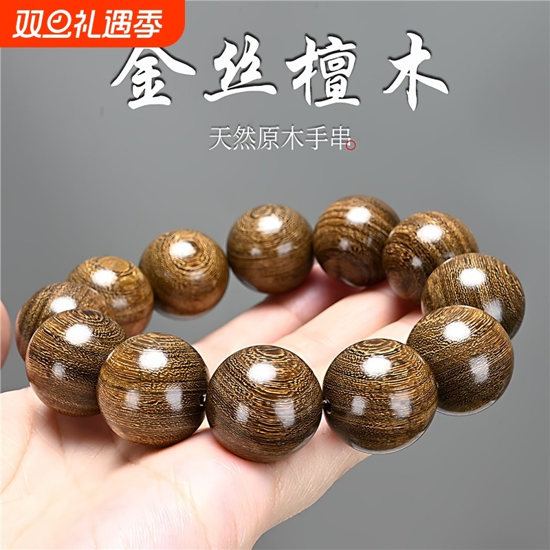正宗金丝檀木手串精品沉水20顺纹素珠圆满款小众佛珠手链情侣