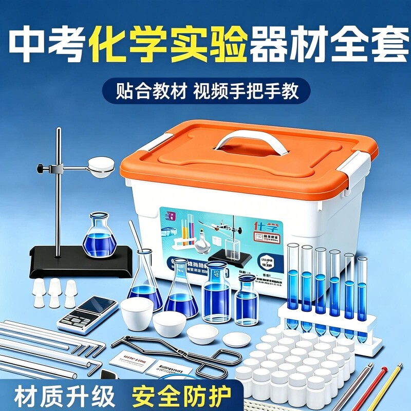 紧扣教材在家轻松练中考化学考点图片