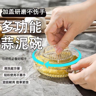 多功能姜蒜研磨器家用姜蓉蒜泥研磨器手动擦姜末汁蒜泥磨姜泥神器