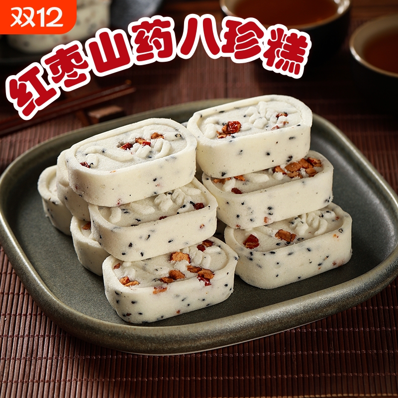 巴蜀川宝红枣山药八珍糕独立装