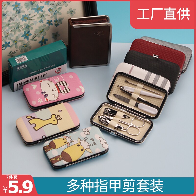 7-19件套指甲剪套装少女卡通学生指甲刀修眉夹挖耳勺指甲钳修眉剪