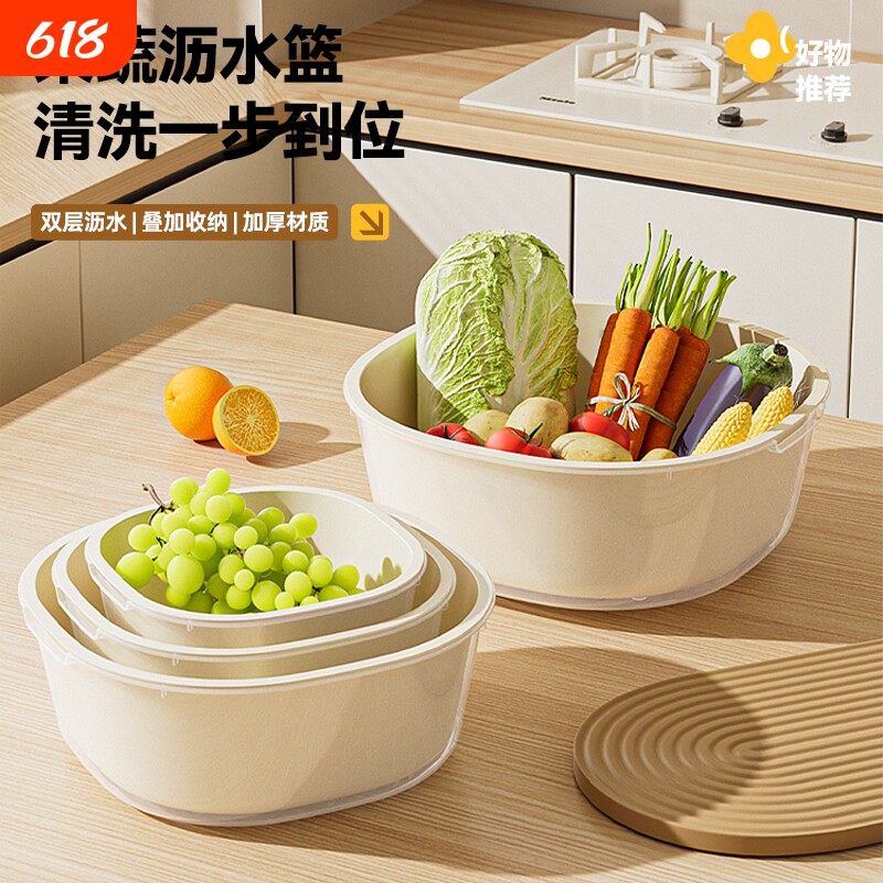 家用洗菜盆沥水篮可爱奶油风双层蔬菜水果盘菜篮厨房收纳篮子果蔬
