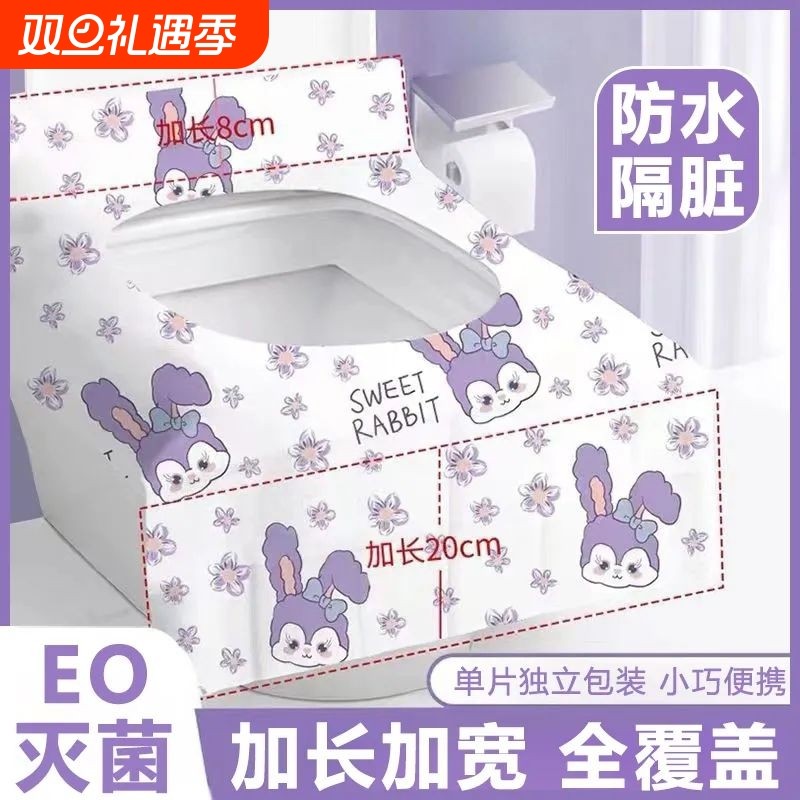 马桶垫一次性全覆盖旅游旅行加厚酒店孕产妇防水厕所隔脏便携垫纸
