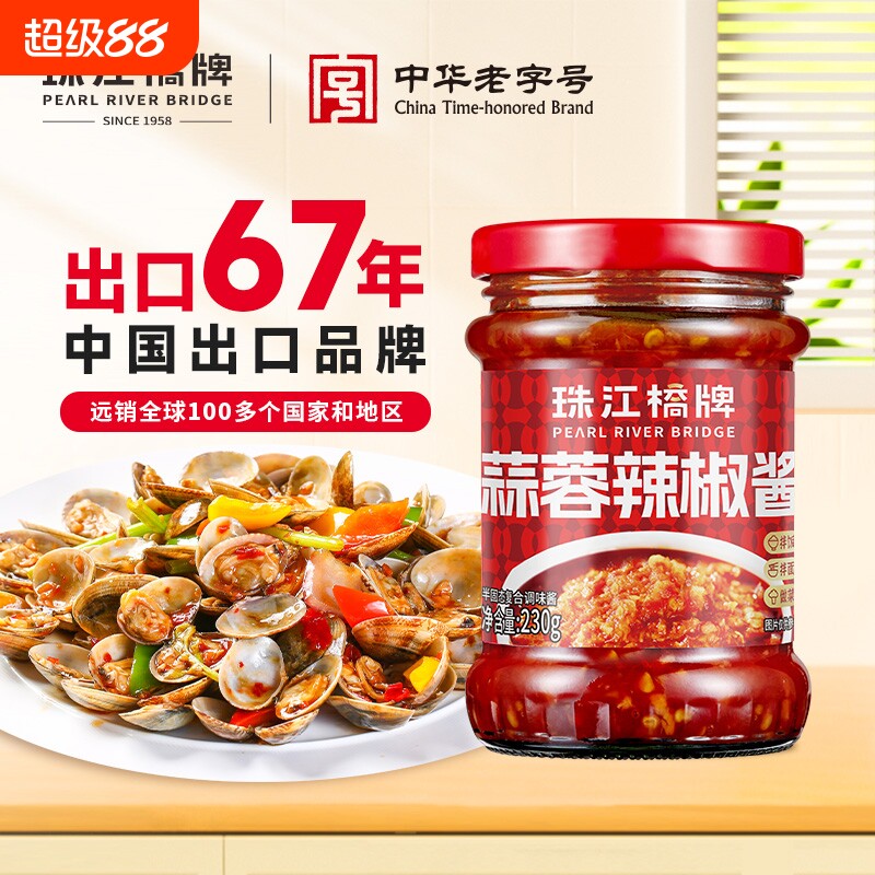 蒜蓉辣椒酱微辣口味|千人加购图片