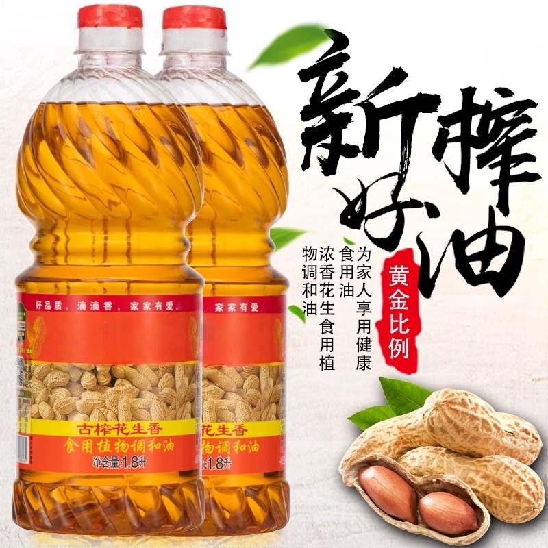 家乡人食用压榨桶装花生调和油