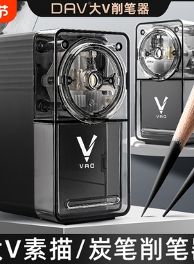 DAV大v削笔器美术生专用素描转笔刀dav削笔刀卷笔器大V削笔机大卫手摇卷笔刀速写炭笔刨笔铅笔旗舰V5s6专业