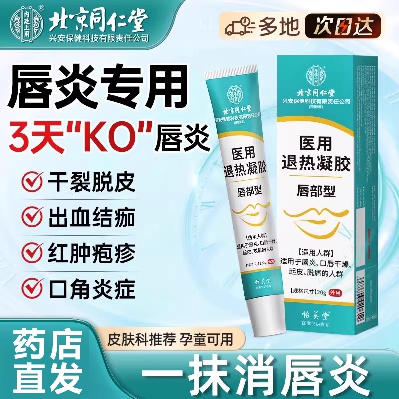 儿童唇炎专用唇膏嘴巴红嘴唇防干裂脱皮女医用型润唇保湿滋润唇部