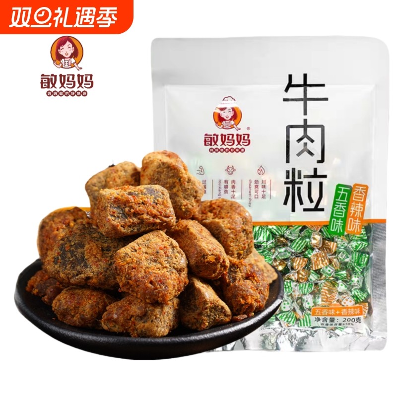 敏妈妈牛肉粒四川特产小包装五香香辣味牛肉干办公室解馋休闲零食